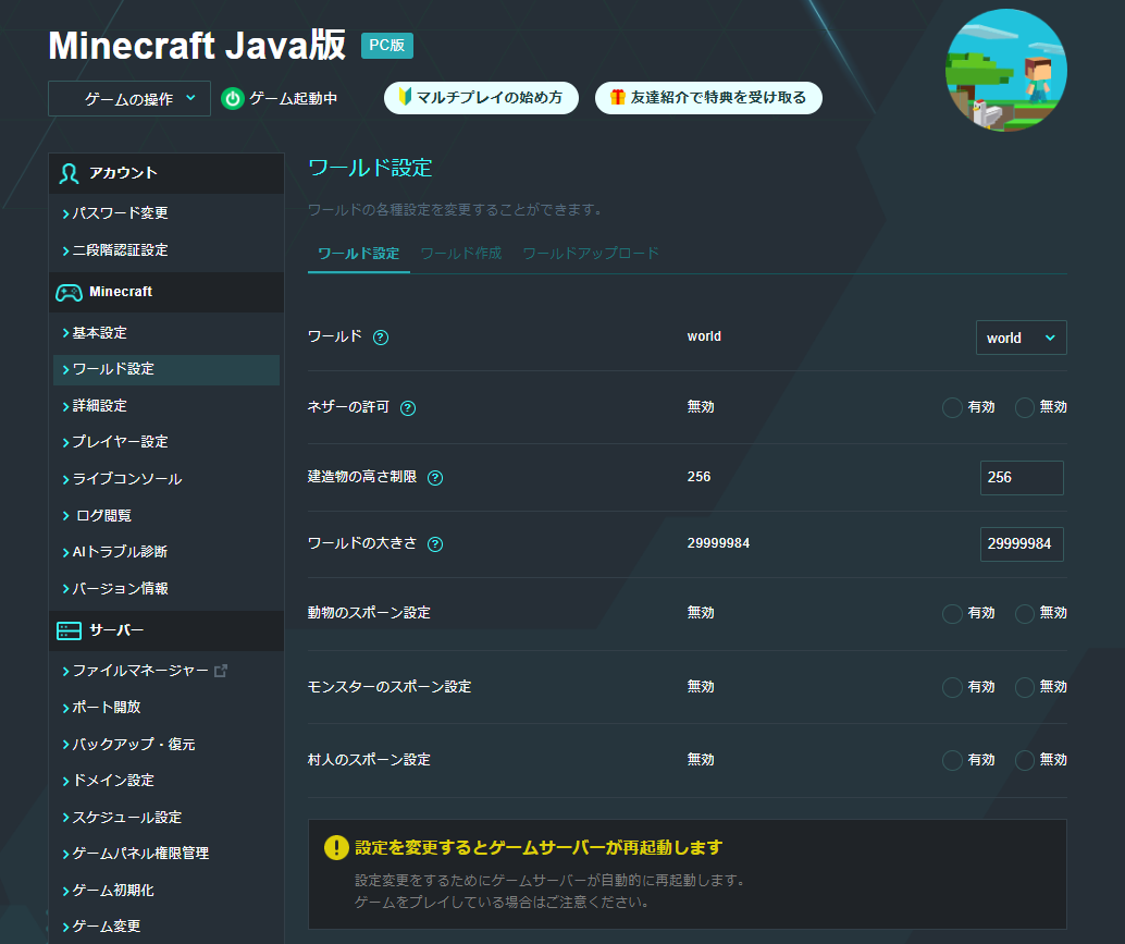 『テラリア』大型アプデ直前なので、マルチ用のサーバーをXServer GAMEsから“無料で”借りてみた_014