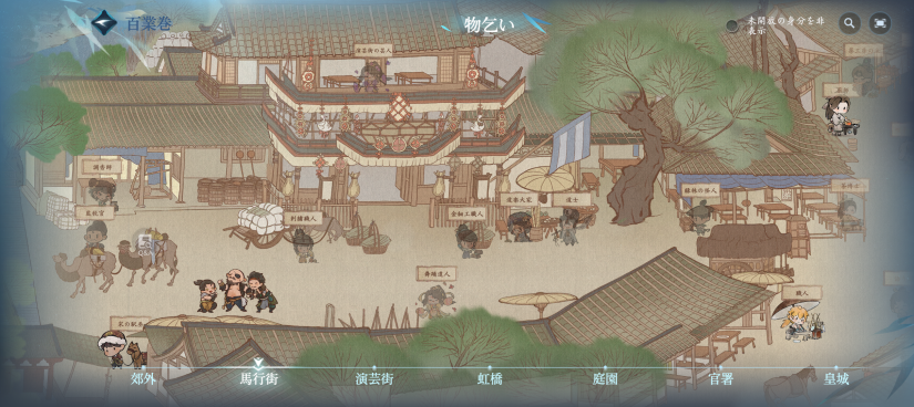 「100通りの生き方」があるMMORPG『逆水寒』が正式リリース。覗いてみたら「物乞い」が大量発生していた_009