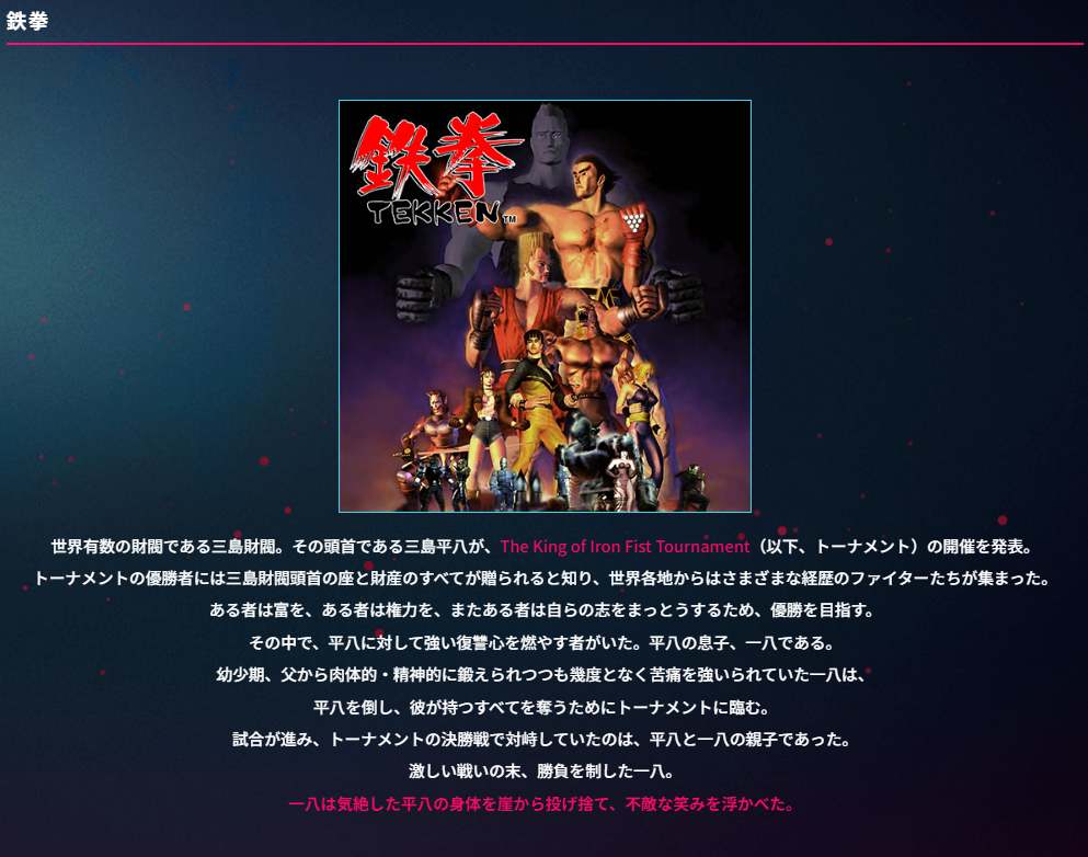 『鉄拳8』新キャラ・ミアリズちゃんがかわいすぎるのでノコノコ参戦したら、情報量に圧倒されて腰抜けた_010