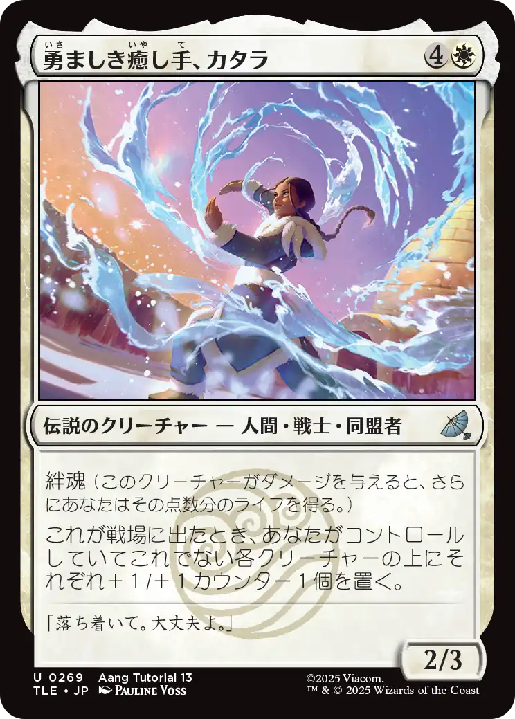 『MtG』×『アバター 伝説の少年アン』コラボカード独占先行公開:盤面を強化できる土地《放棄された気の寺》_006