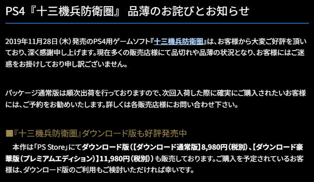 『十三機兵防衛圏』の発売日は2019年11月28日。口コミが熱狂を生んだ傑作SF群像劇アドベンチャー_003