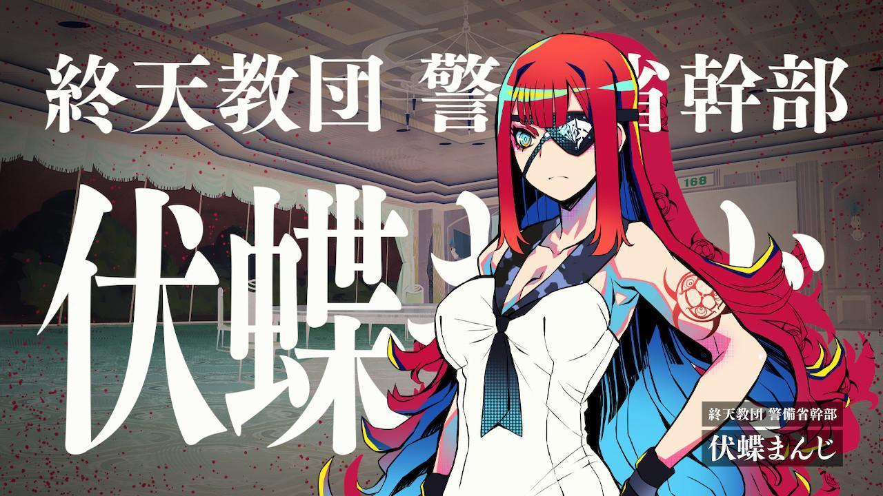 『ダンロン』に脳を焼かれた人、集合!『終天教団』をやってください、いますぐ_027