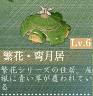 物乞い、家を建てる。何でもできるMMORPG『逆水寒』で一端の物乞いになれたので、ハウジングを楽しむ。_010