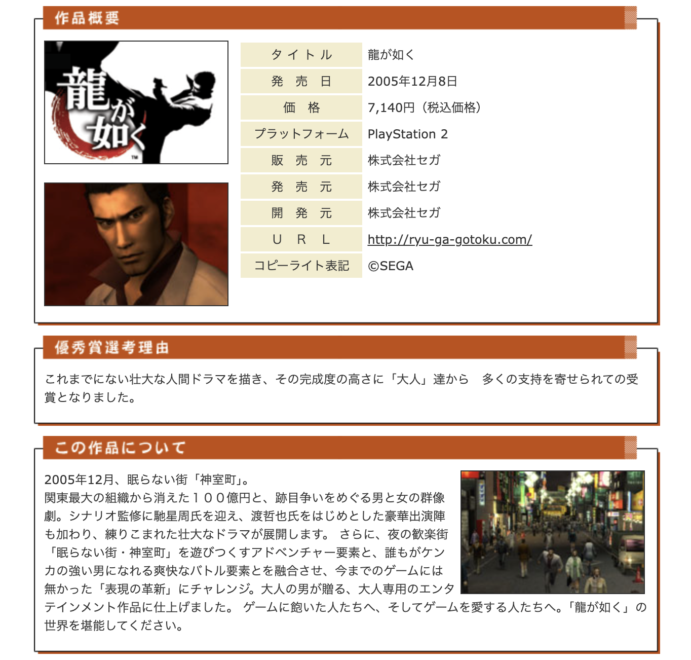 『龍が如く』って、なんでこんなに愛されてるの?シリーズ20年の歩みと魅力を、『如く』好きの人間同士で話し合ってみた_003