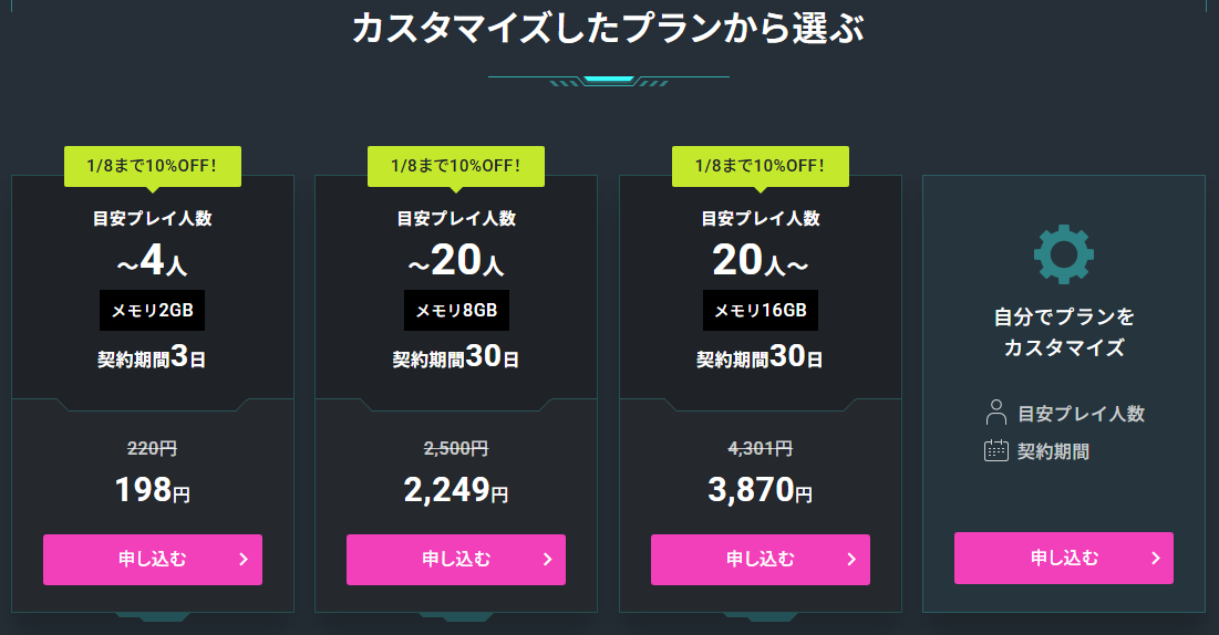『テラリア』大型アプデ直前なので、マルチ用のサーバーをXServer GAMEsから“無料で”借りてみた_011
