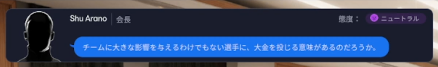 『イナズマイレブン』でサッカーの義務教育を終えた人間が遊ぶ『Football Manager 26』_006