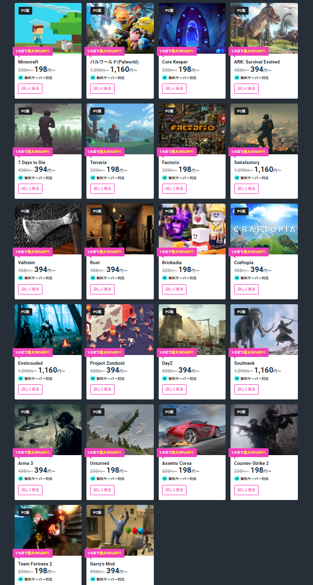 『テラリア』大型アプデ直前なので、マルチ用のサーバーをXServer GAMEsから“無料で”借りてみた_009
