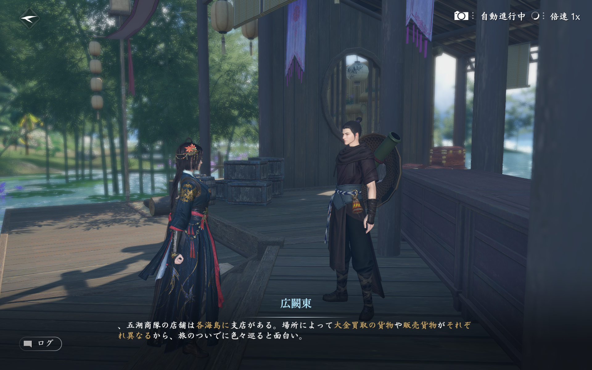 物乞い、家を建てる。何でもできるMMORPG『逆水寒』で一端の物乞いになれたので、ハウジングを楽しむ。_021