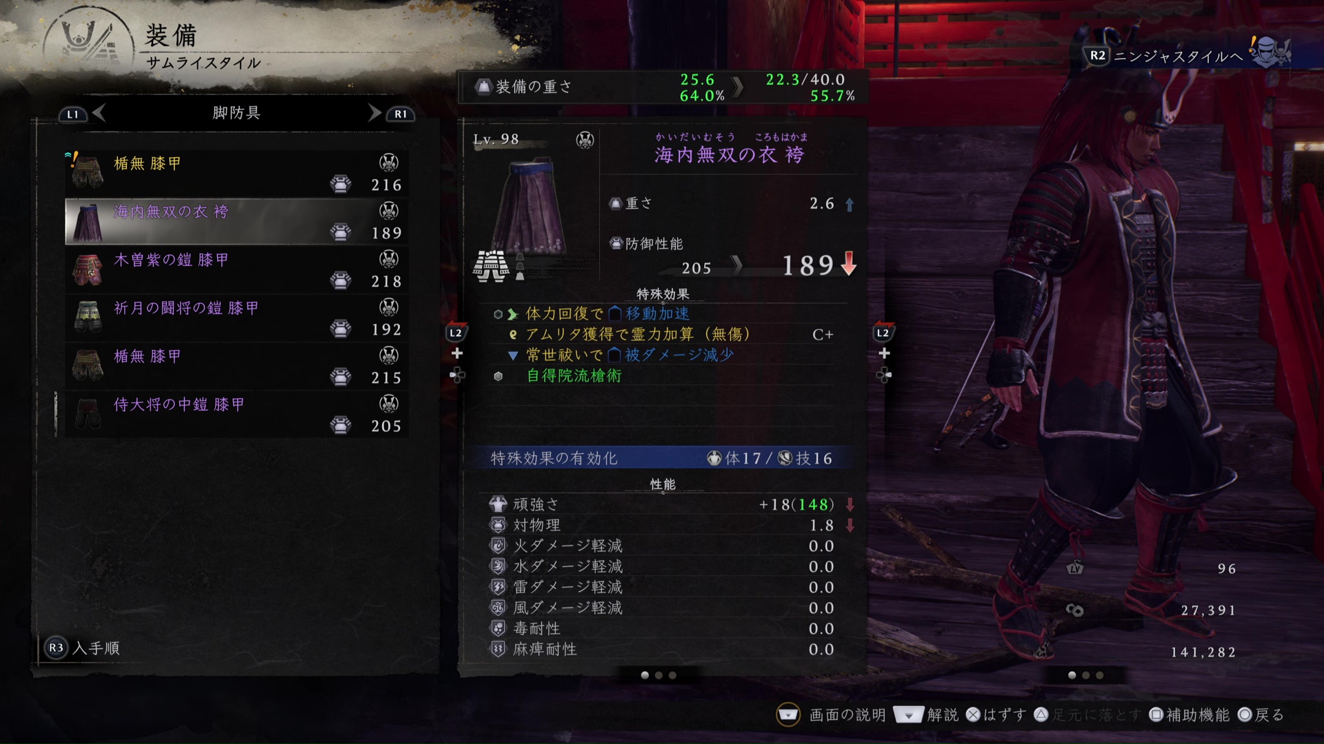 『仁王3』先行プレイレポート：徳川竹千代が幕末にタイムスリップしたら、徳川慶喜の侵攻を受けて京都が地獄絵図だった_022