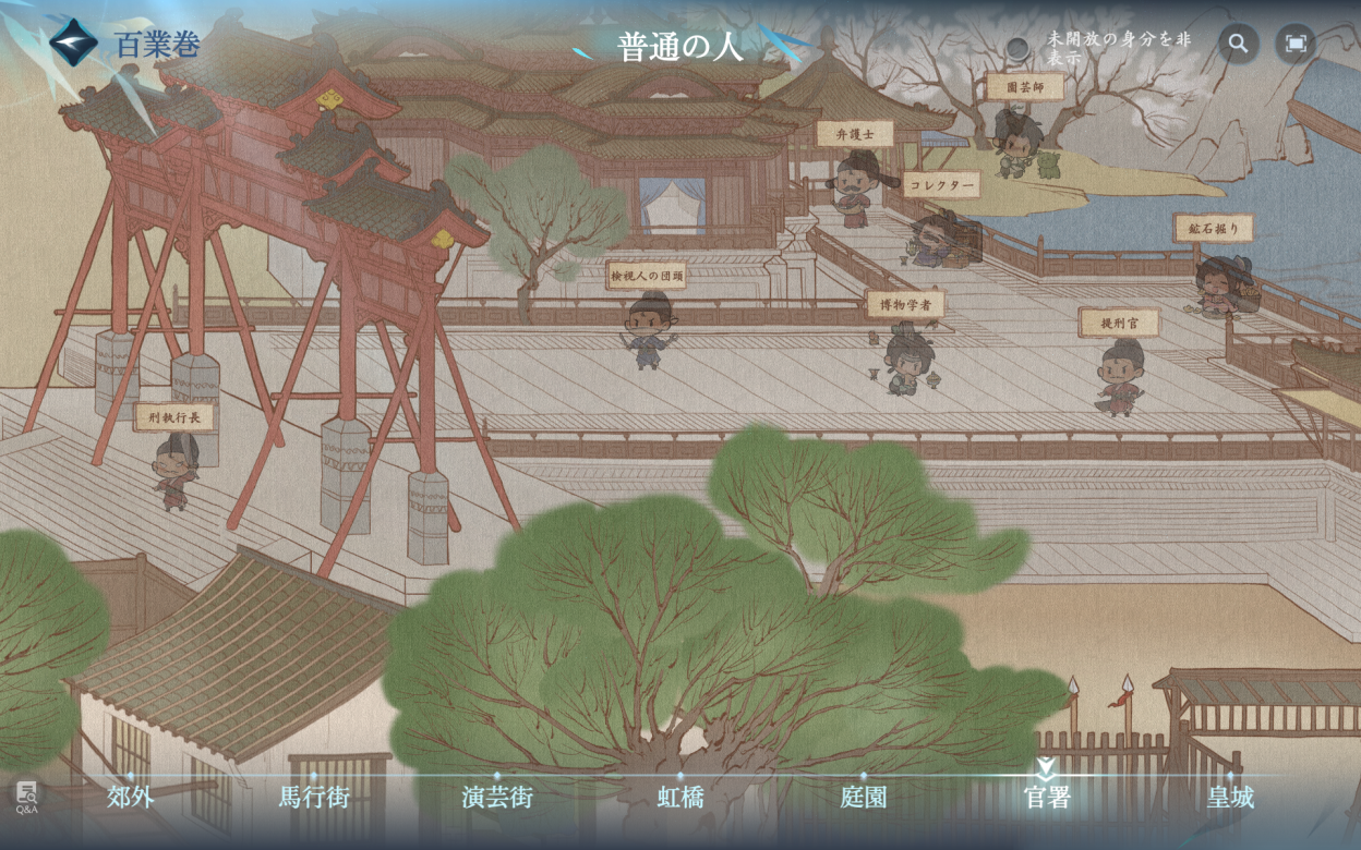 「100通りの生き方」があるMMORPG『逆水寒』が正式リリース。覗いてみたら「物乞い」が大量発生していた_016