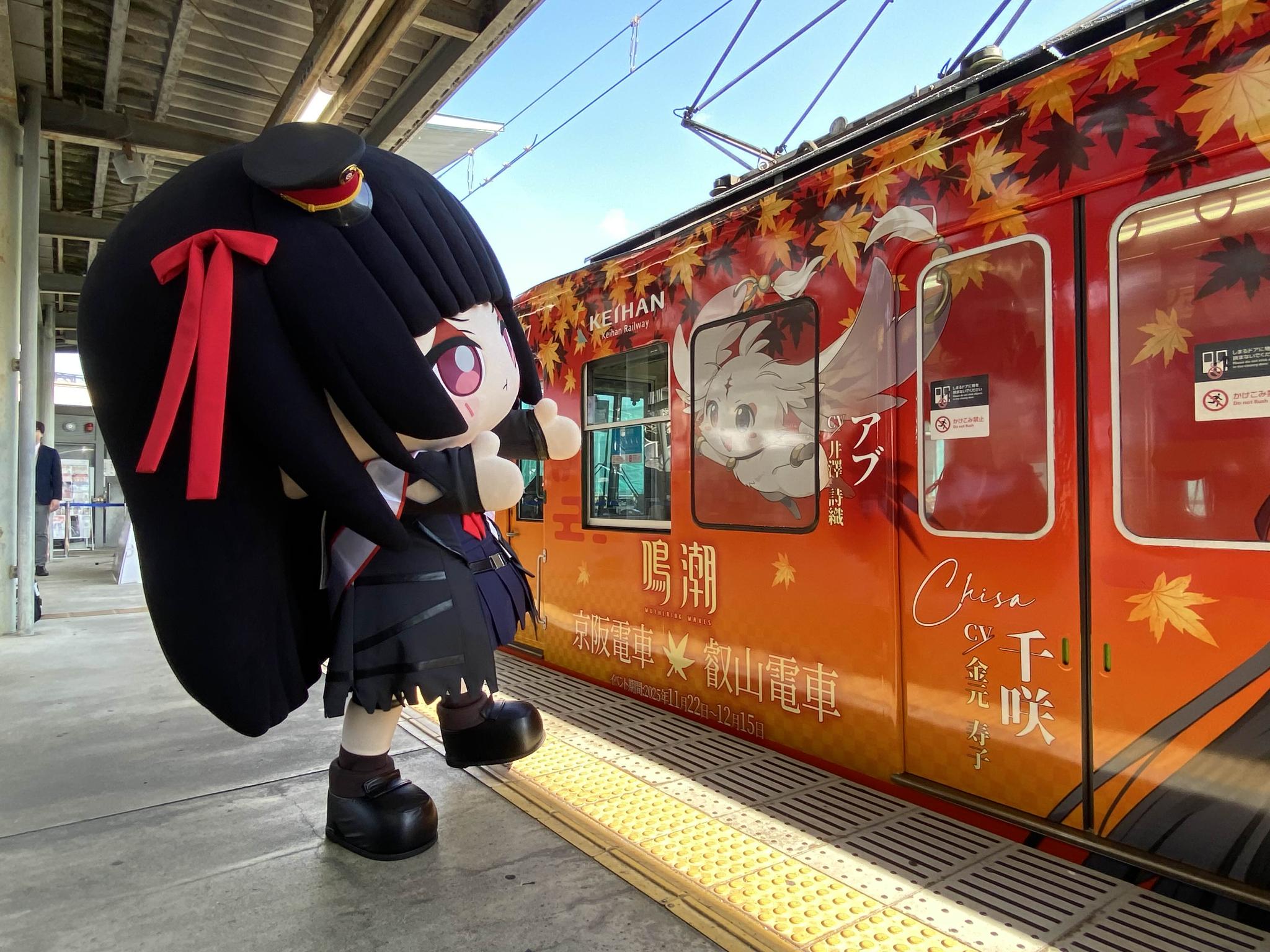 『鳴潮』×京阪電車・叡山電車コラボレポート:スタンプラリーイベントが