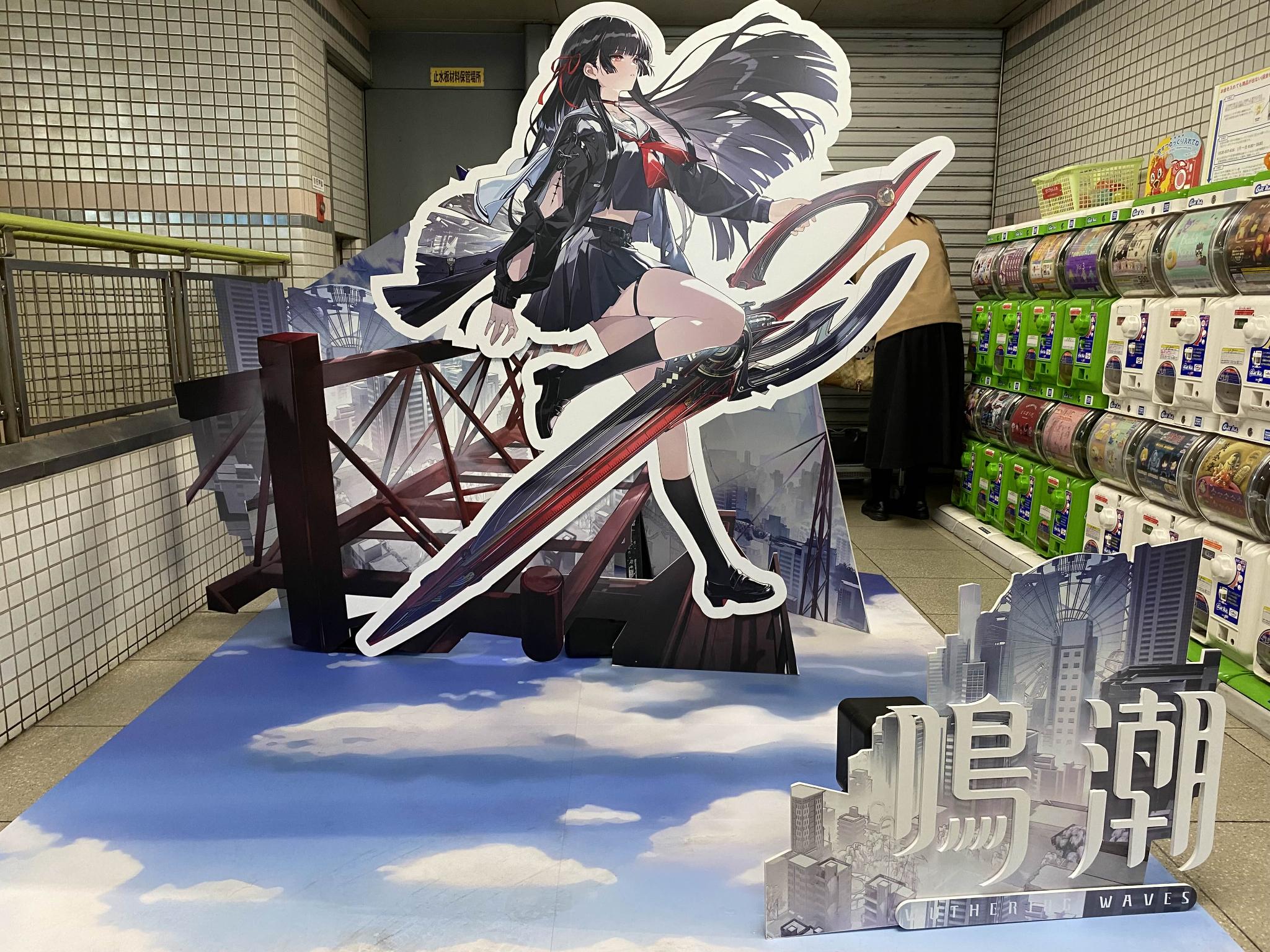 『鳴潮』×京阪電車・叡山電車コラボレポート:スタンプラリーイベントが