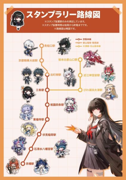 『鳴潮』×京阪電車・叡山電車コラボレポート:スタンプラリーイベントが