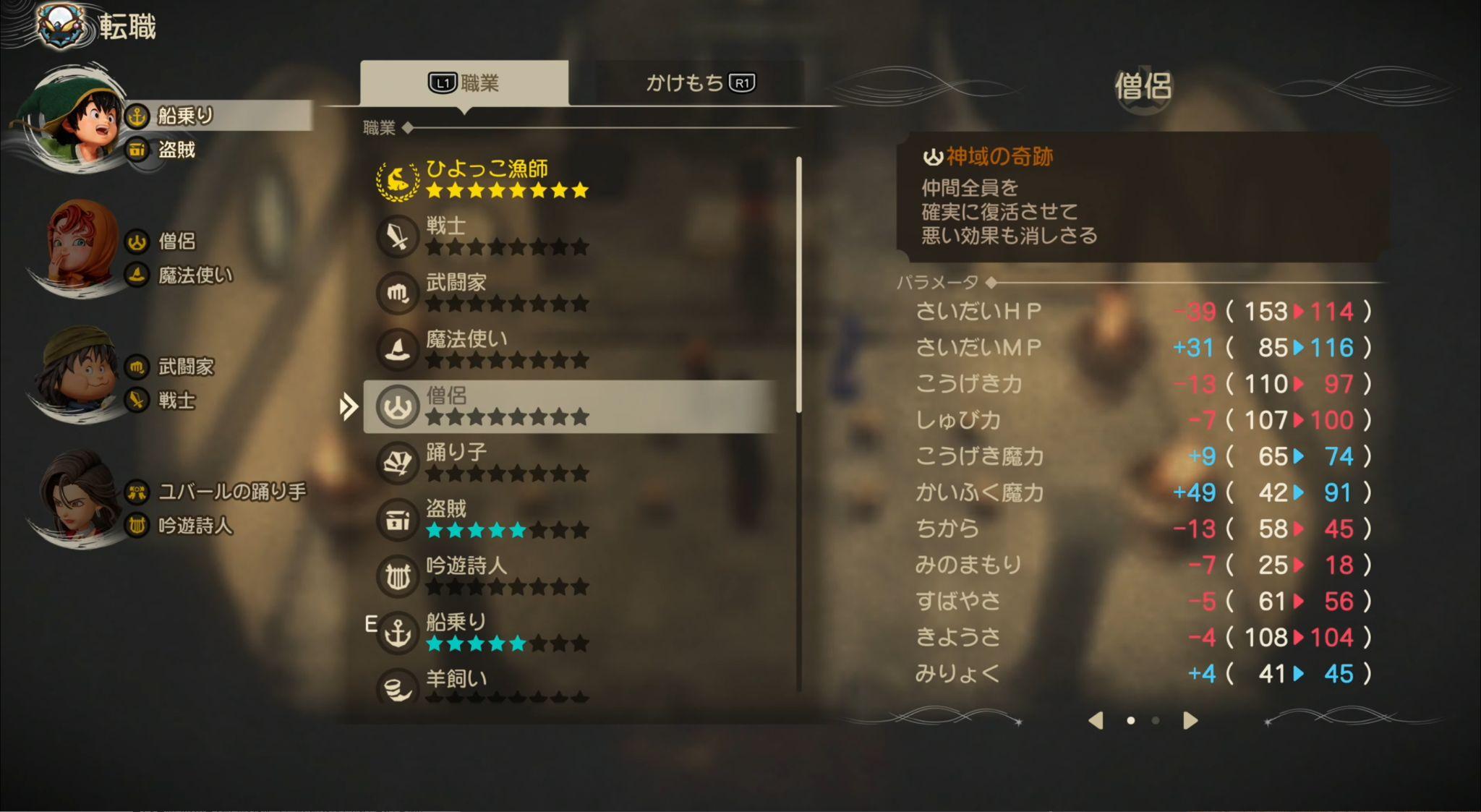 リメイク版『ドラクエ7』先行プレイレポート:ドラクエファンが最も愛した超大作がついに蘇る_010