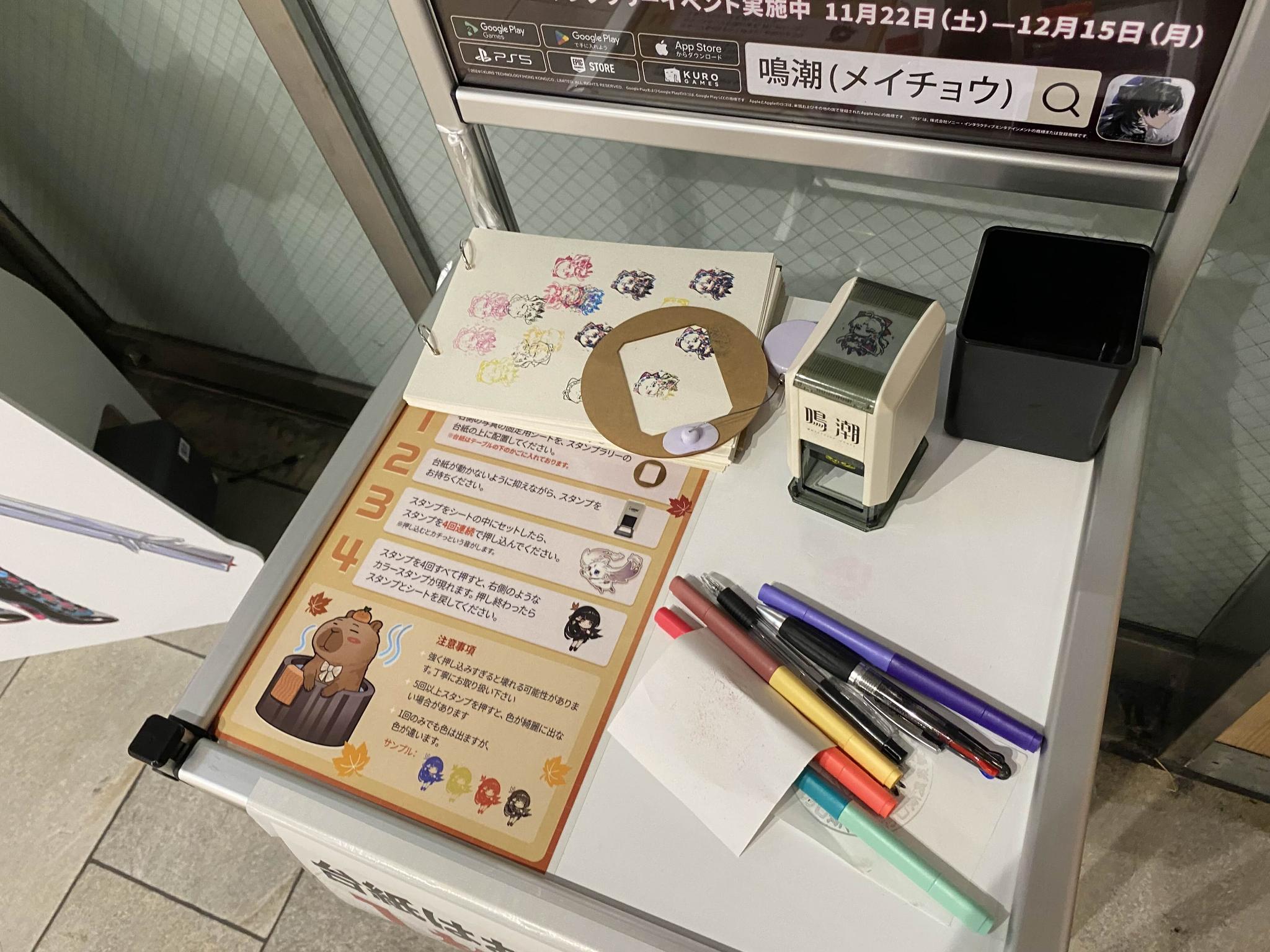 『鳴潮』×京阪電車・叡山電車コラボレポート:スタンプラリーイベントが