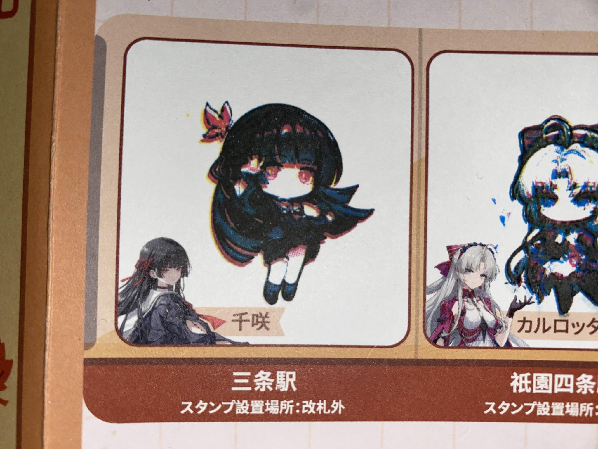 『鳴潮』×京阪電車・叡山電車コラボレポート:スタンプラリーイベントが