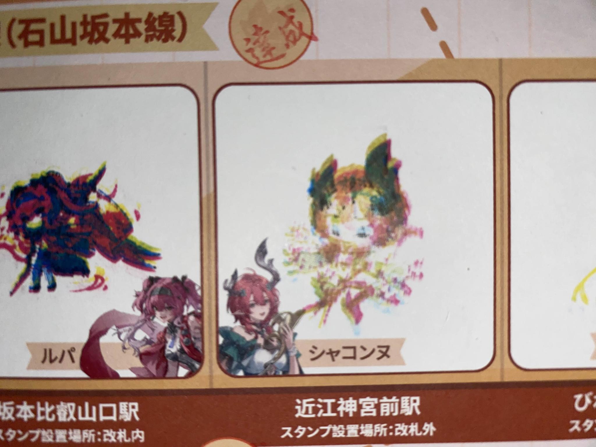 『鳴潮』×京阪電車・叡山電車コラボレポート:スタンプラリーイベントが