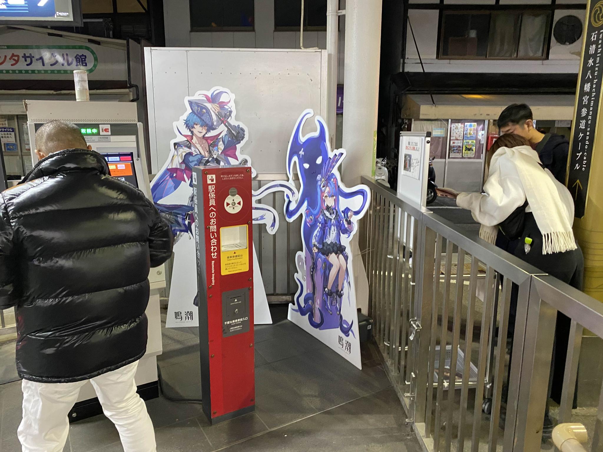 『鳴潮』×京阪電車・叡山電車コラボレポート:スタンプラリーイベントが