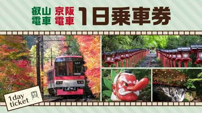 『鳴潮』×京阪電車・叡山電車コラボレポート:スタンプラリーイベントが