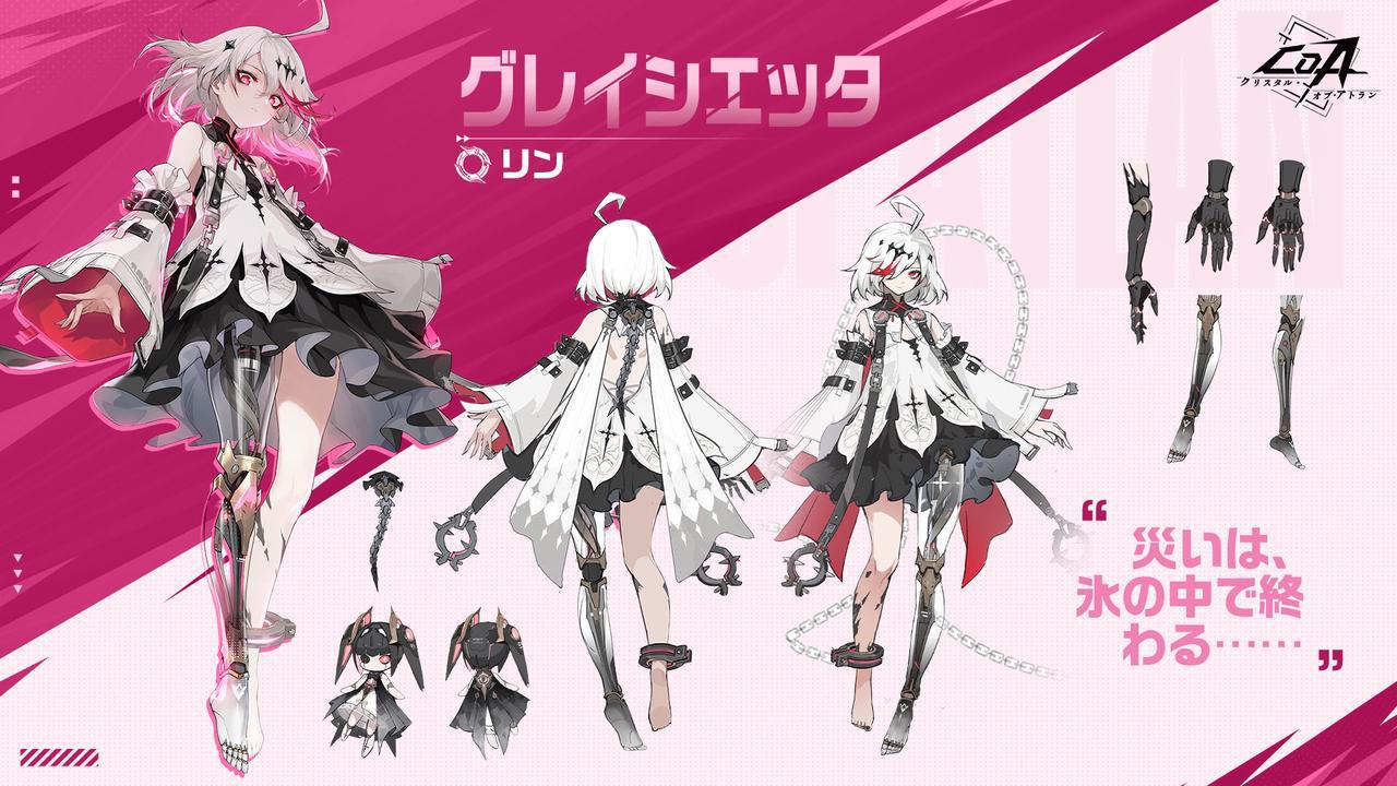 『クリスタル・オブ・アトラン』人形使いの新職業・グレイシエッタが正式実装_001