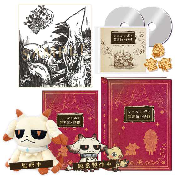 『シニガミ姫と異書館ノ怪物』2026年4月30日に発売決定。日本一ソフトウェアの『絵本』シリーズ新作_043