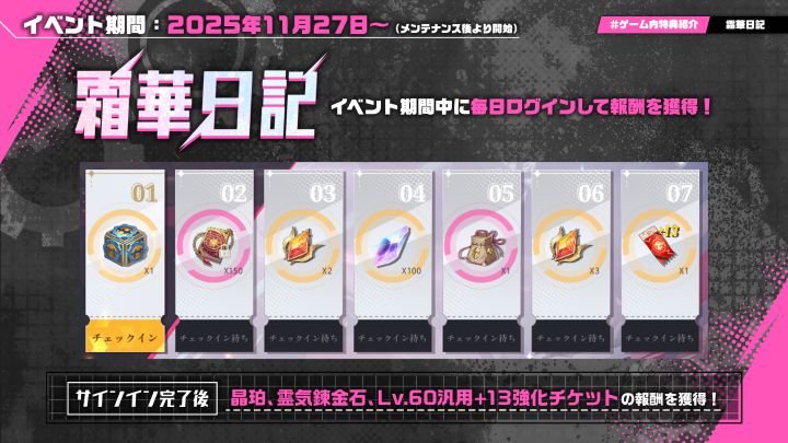 『クリスタル・オブ・アトラン』人形使いの新職業・グレイシエッタが正式実装_003