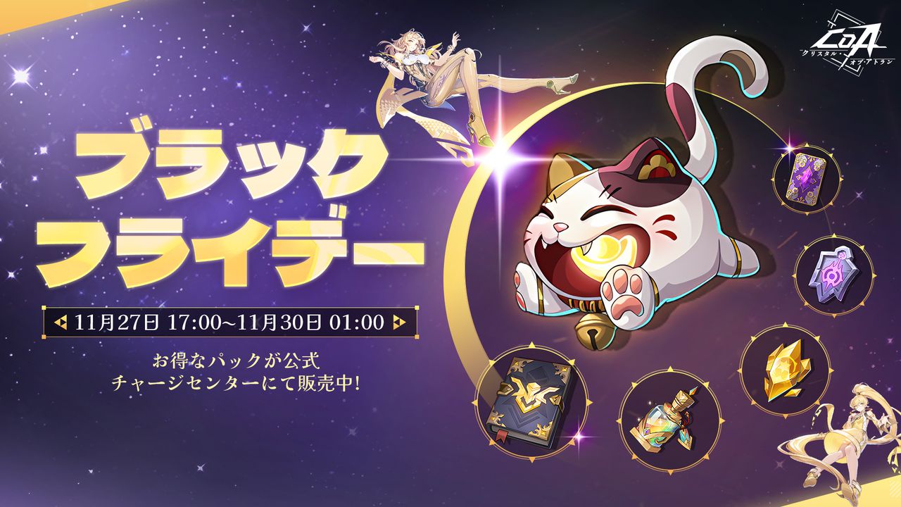 『クリスタル・オブ・アトラン』人形使いの新職業・グレイシエッタが正式実装_007