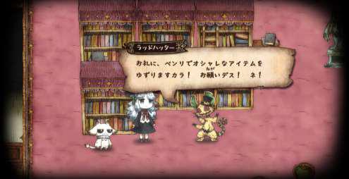 『シニガミ姫と異書館ノ怪物』2026年4月30日に発売決定。日本一ソフトウェアの『絵本』シリーズ新作_023