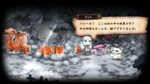 『シニガミ姫と異書館ノ怪物』2026年4月30日に発売決定。日本一ソフトウェアの『絵本』シリーズ新作_024