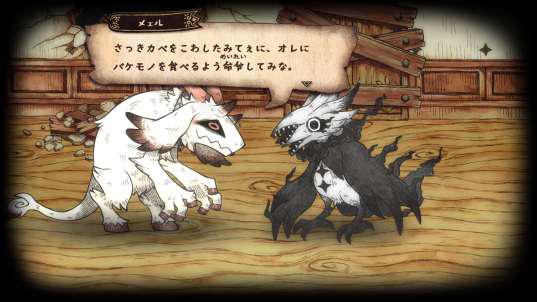 『シニガミ姫と異書館ノ怪物』2026年4月30日に発売決定。日本一ソフトウェアの『絵本』シリーズ新作_030