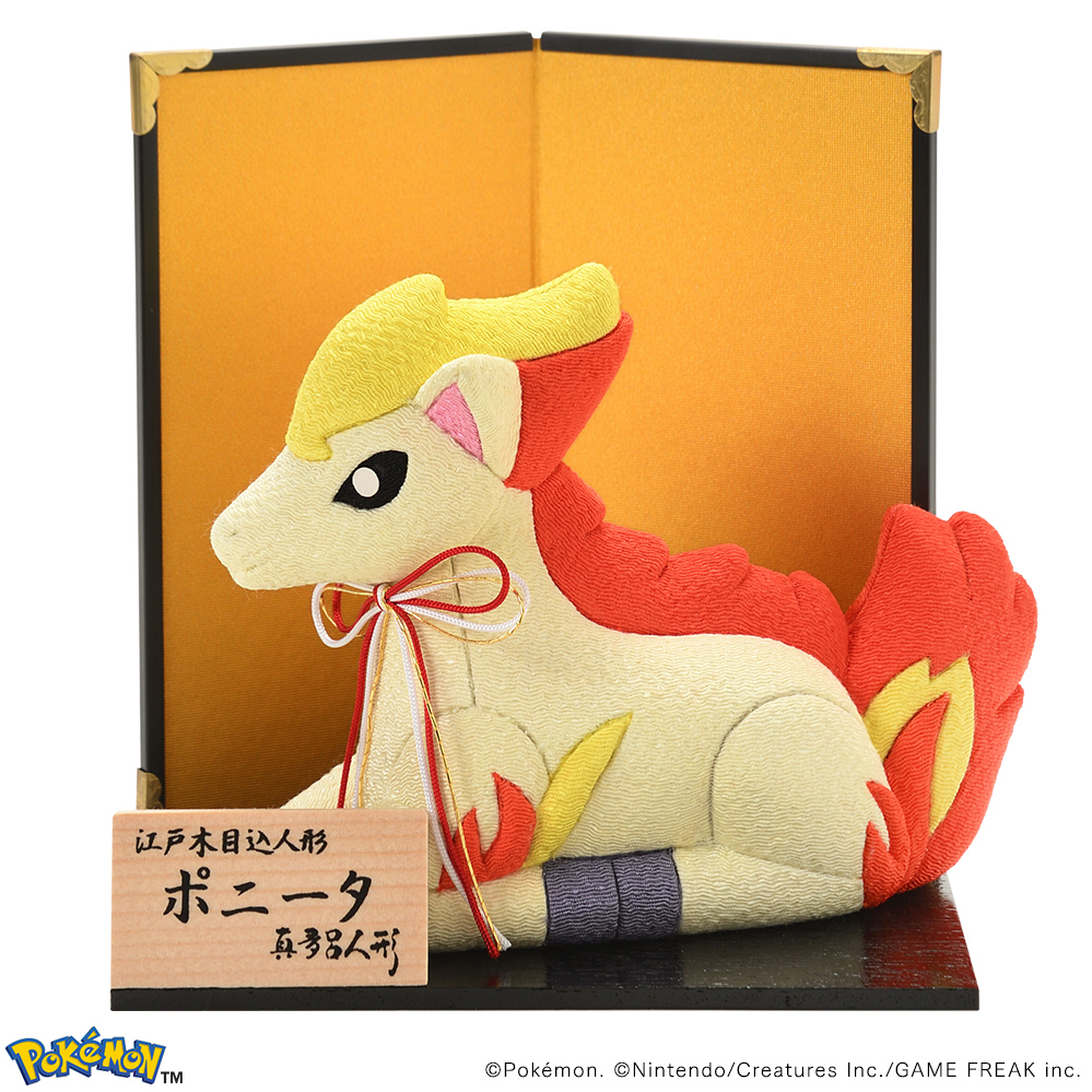 ひのうまポケモン「ポニータ」の“江戸木目込人形”が販売開始_001