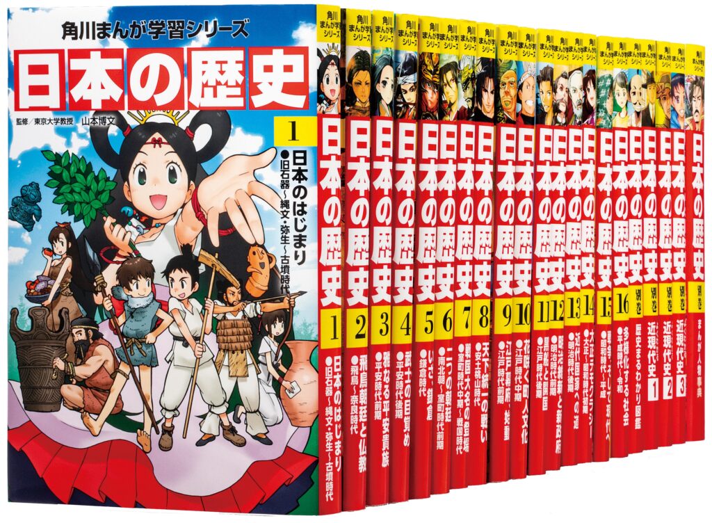 マンガ『日本の歴史』最新の研究に基づき内容アプデ。「生類憐みの令」は悪法ではなく道徳を広める法令で、鎌倉幕府はやっぱり“1192年”。弥生時代の戦闘シーンには女性も登場し、邪馬台国における政治の意思決定者は男女半々に