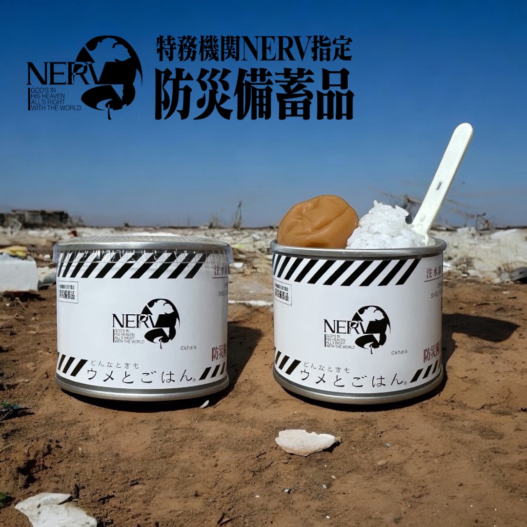 『エヴァ』仕様の“非常食”が12月3日より販売開始_007