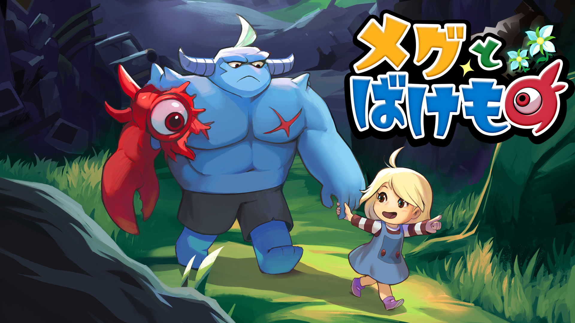 Steam版『メグとばけもの』のDLC「ばけものたちの記憶」が、12月4日に発売決定_010