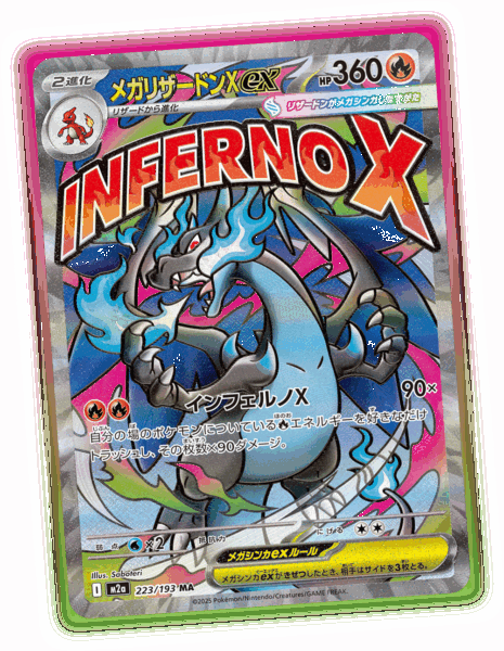 『ポケカ』最新ハイクラスパック「MEGAドリーム ex」が11月28日に発売決定_001