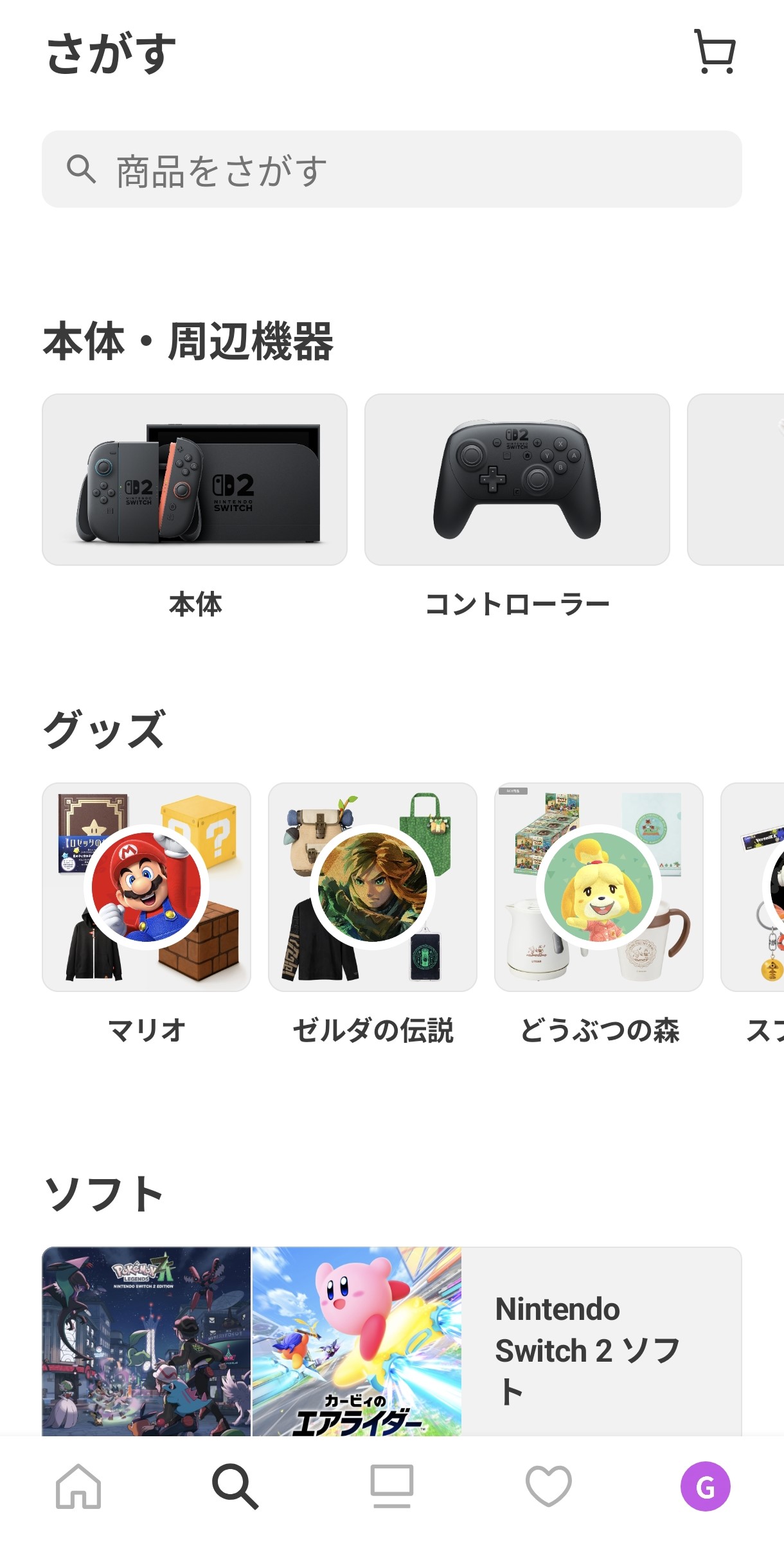 任天堂の公式アプリ「My Nintendo」が「Nintendo Store」に名称変更。UIや一部機能がリニューアル_002