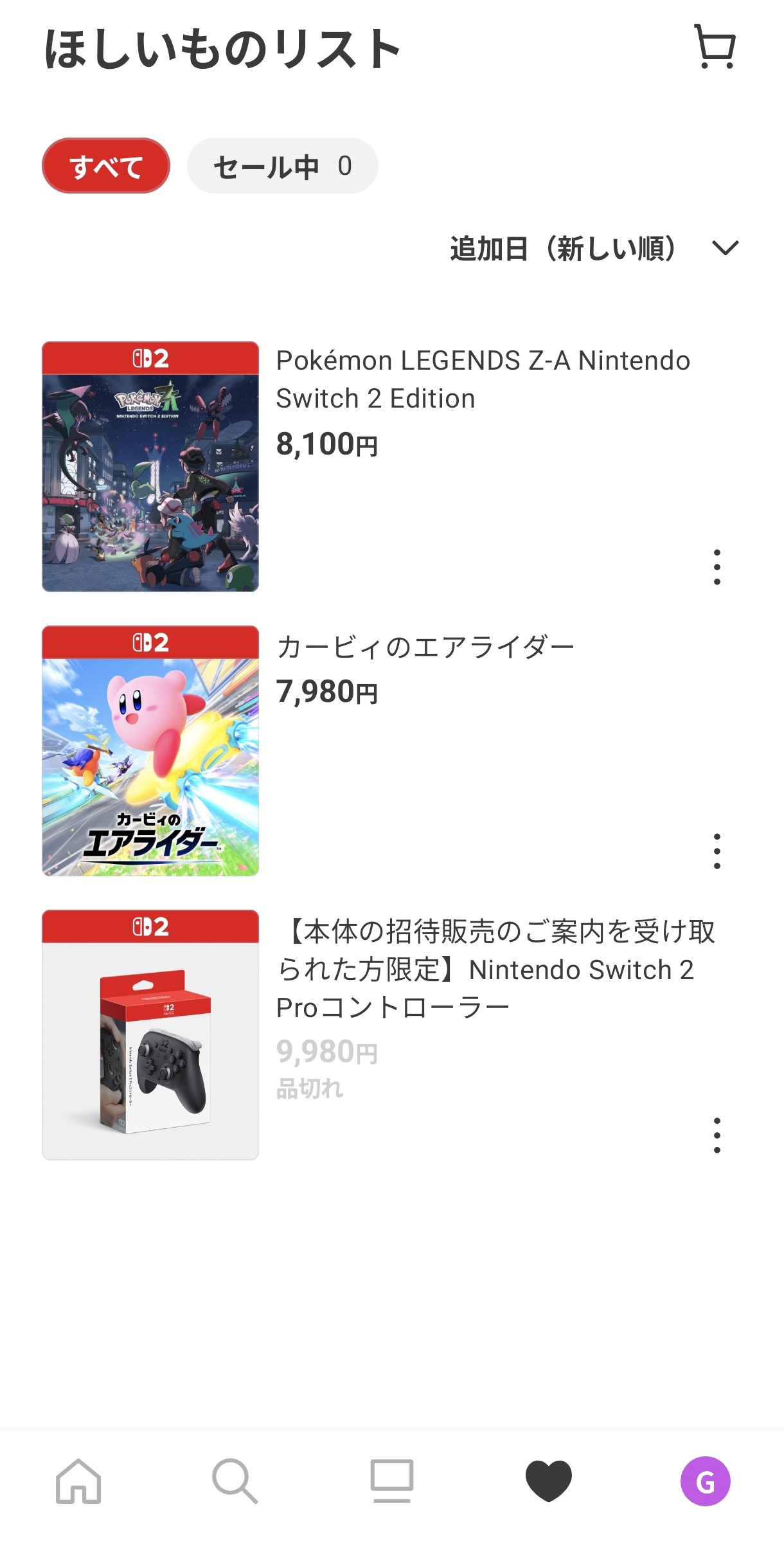 任天堂の公式アプリ「My Nintendo」が「Nintendo Store」に名称変更。UIや一部機能がリニューアル_003