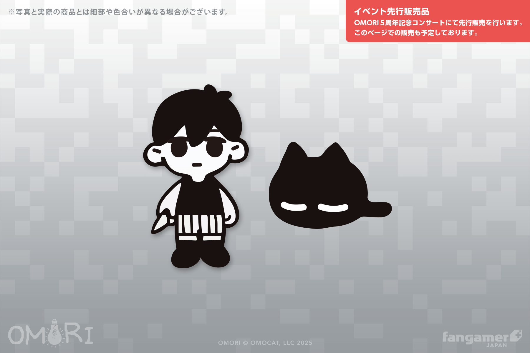 『OMORI』Fangamerの新グッズが9種類登場。「143 パーカー」のデザインがかなりイイ_003