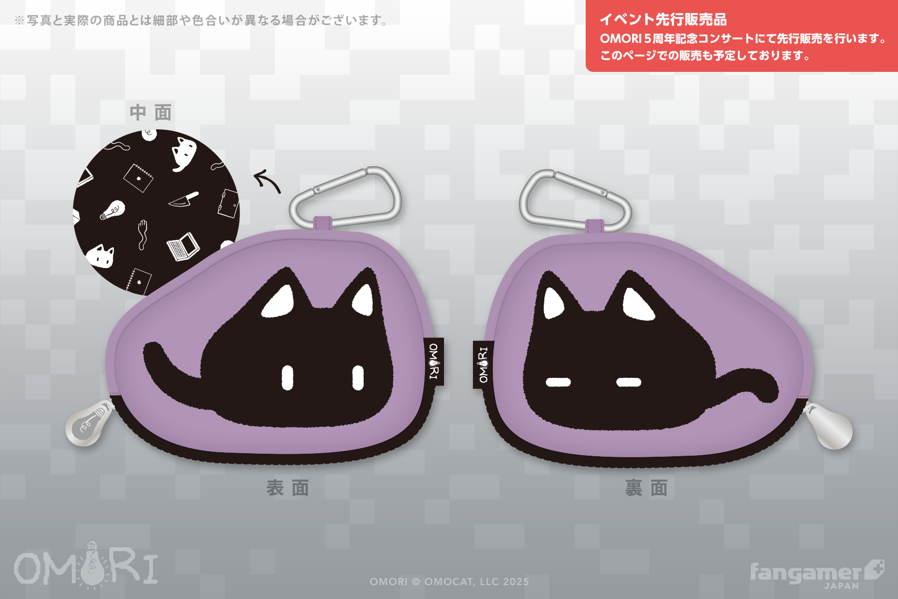 『OMORI』Fangamerの新グッズが9種類登場。「143 パーカー」のデザインがかなりイイ_006