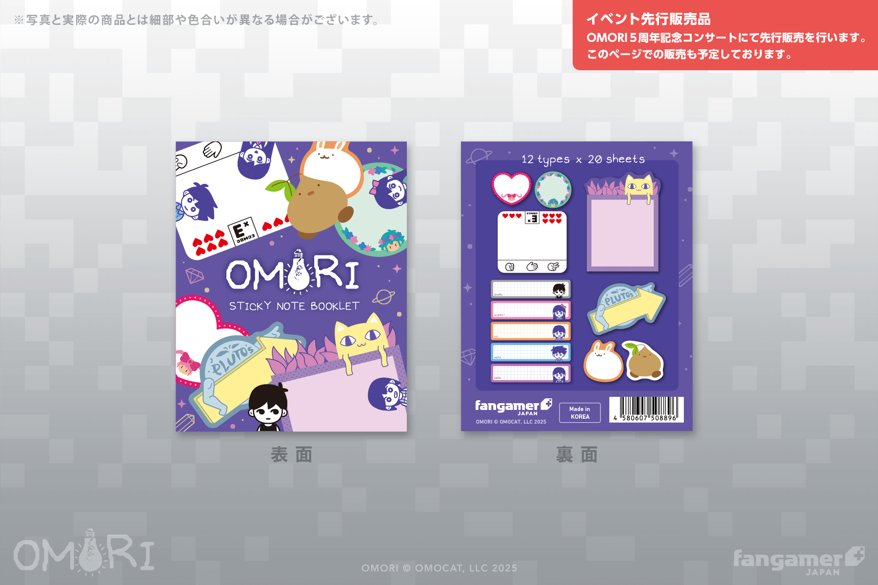 『OMORI』Fangamerの新グッズが9種類登場。「143 パーカー」のデザインがかなりイイ_005