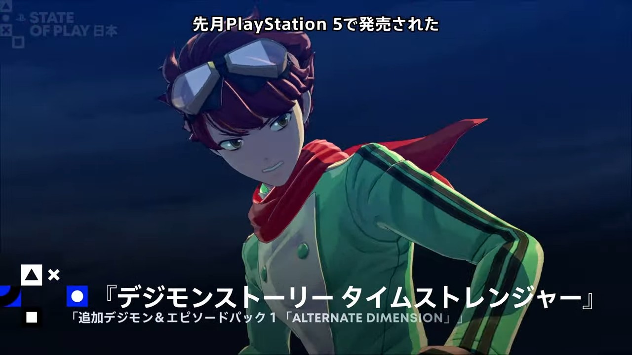 『デジモンストーリー タイムストレンジャー』シーズンパスのDLC第1弾が発表_001