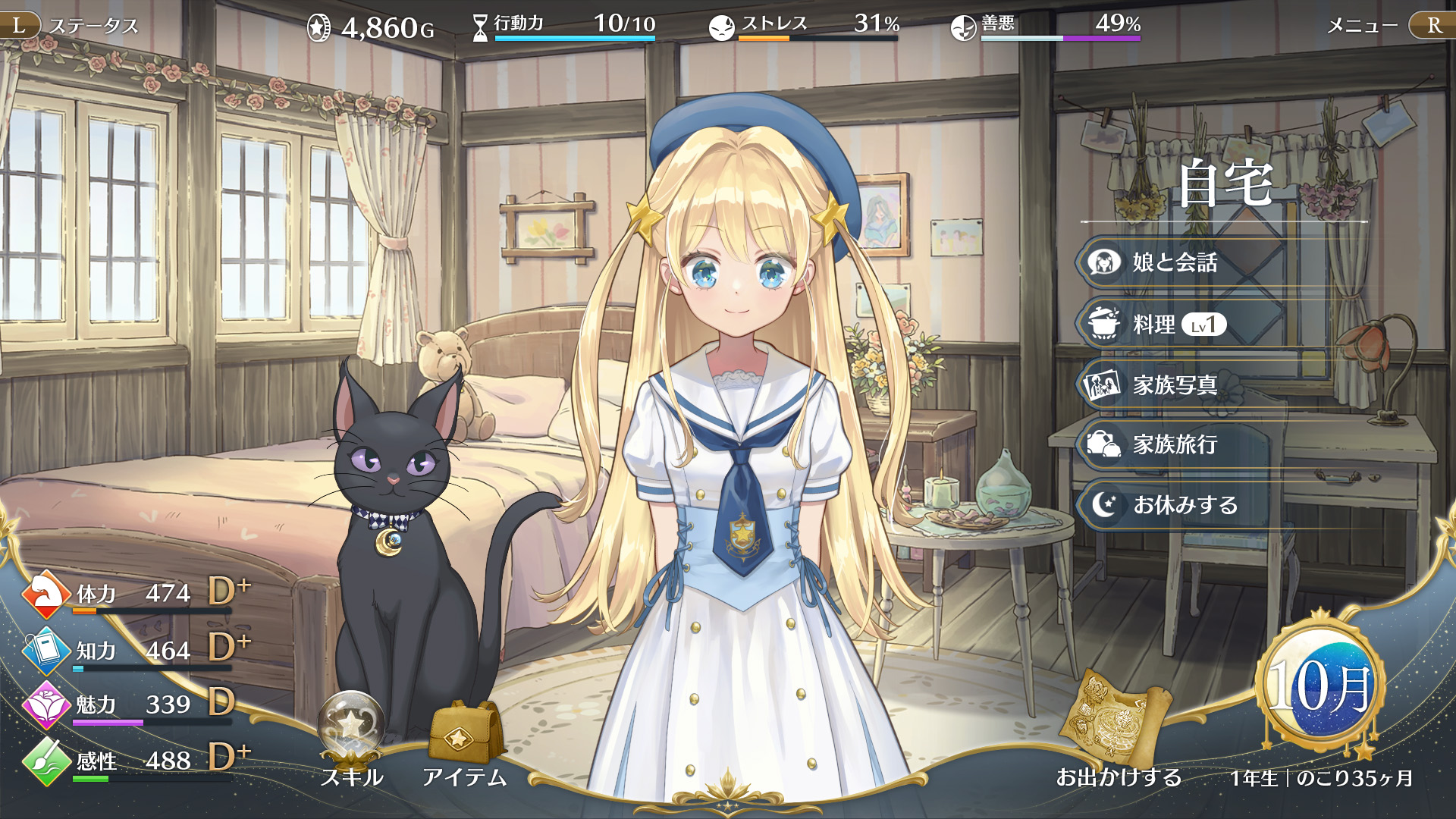 “世界一かわいい”娘を育てるゲーム『まじかる☆プリンセス』Steam版の体験版が配信開始。豪華声優陣が彩るトレーラー第2弾も公開_031