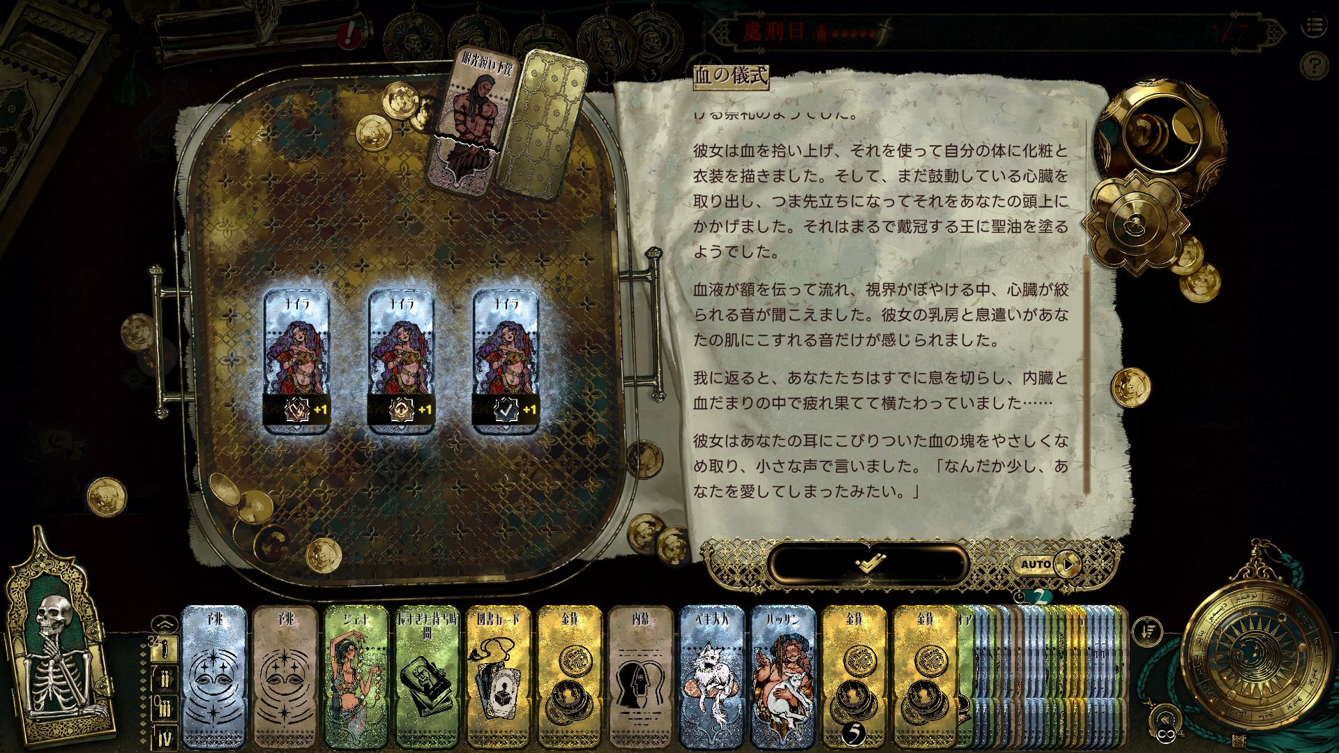 『スルタンのゲーム』大型アプデ配信。“約25万字”規模の個別ストーリーライン、8時間以上の新規プレイ体験が提供_003