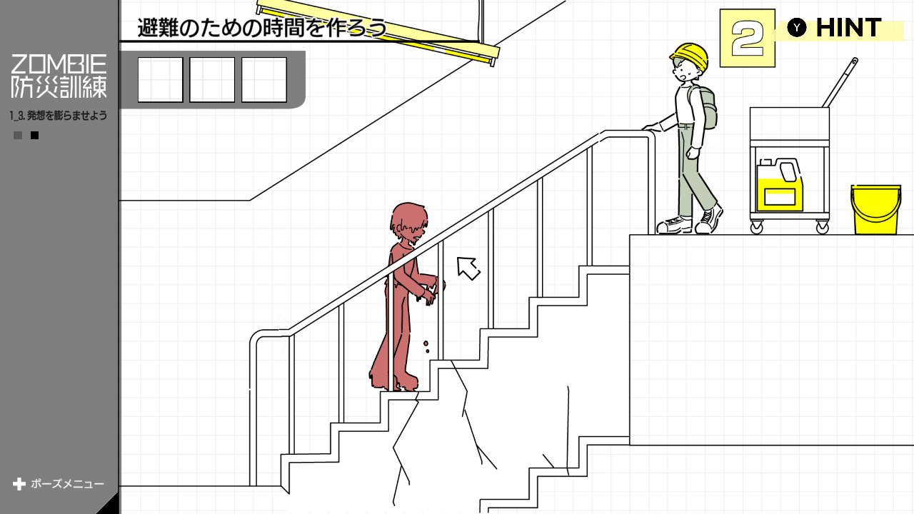 「ゾンビ災害」に特化した防災訓練バラエティゲーム『ZOMBIE防災訓練』がSwitchにて11月20日より配信決定_021