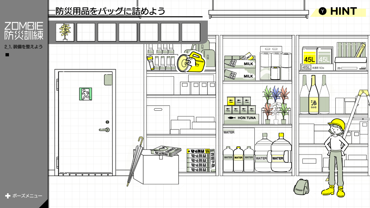 「ゾンビ災害」に特化した防災訓練バラエティゲーム『ZOMBIE防災訓練』がSwitchにて11月20日より配信決定_001