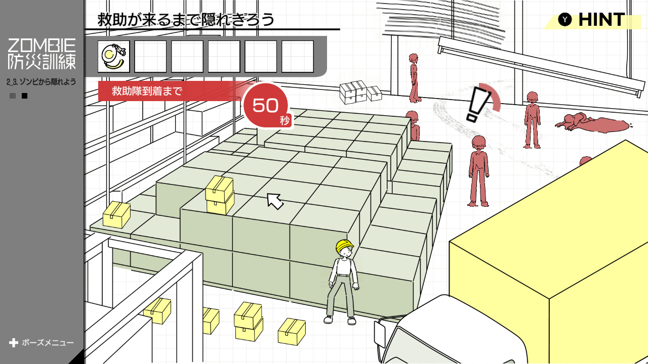 「ゾンビ災害」に特化した防災訓練バラエティゲーム『ZOMBIE防災訓練』がSwitchにて11月20日より配信決定_002