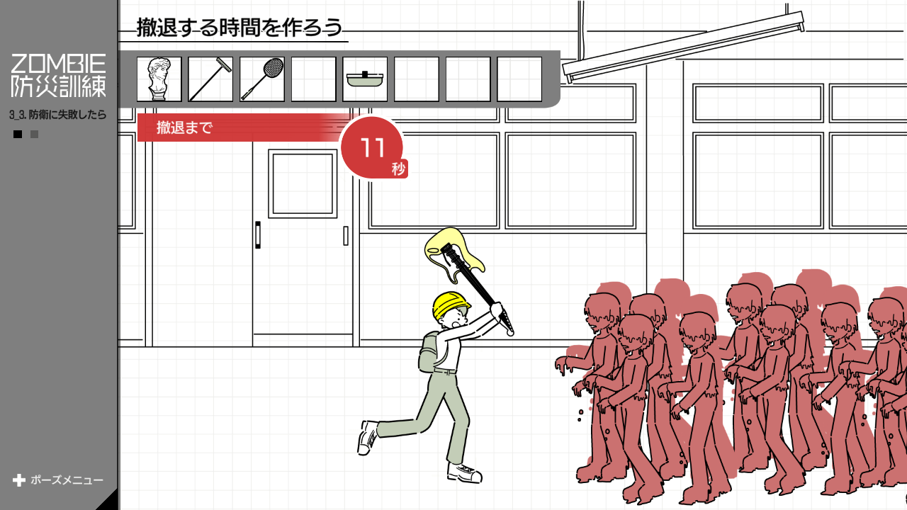 「ゾンビ災害」に特化した防災訓練バラエティゲーム『ZOMBIE防災訓練』がSwitchにて11月20日より配信決定_006