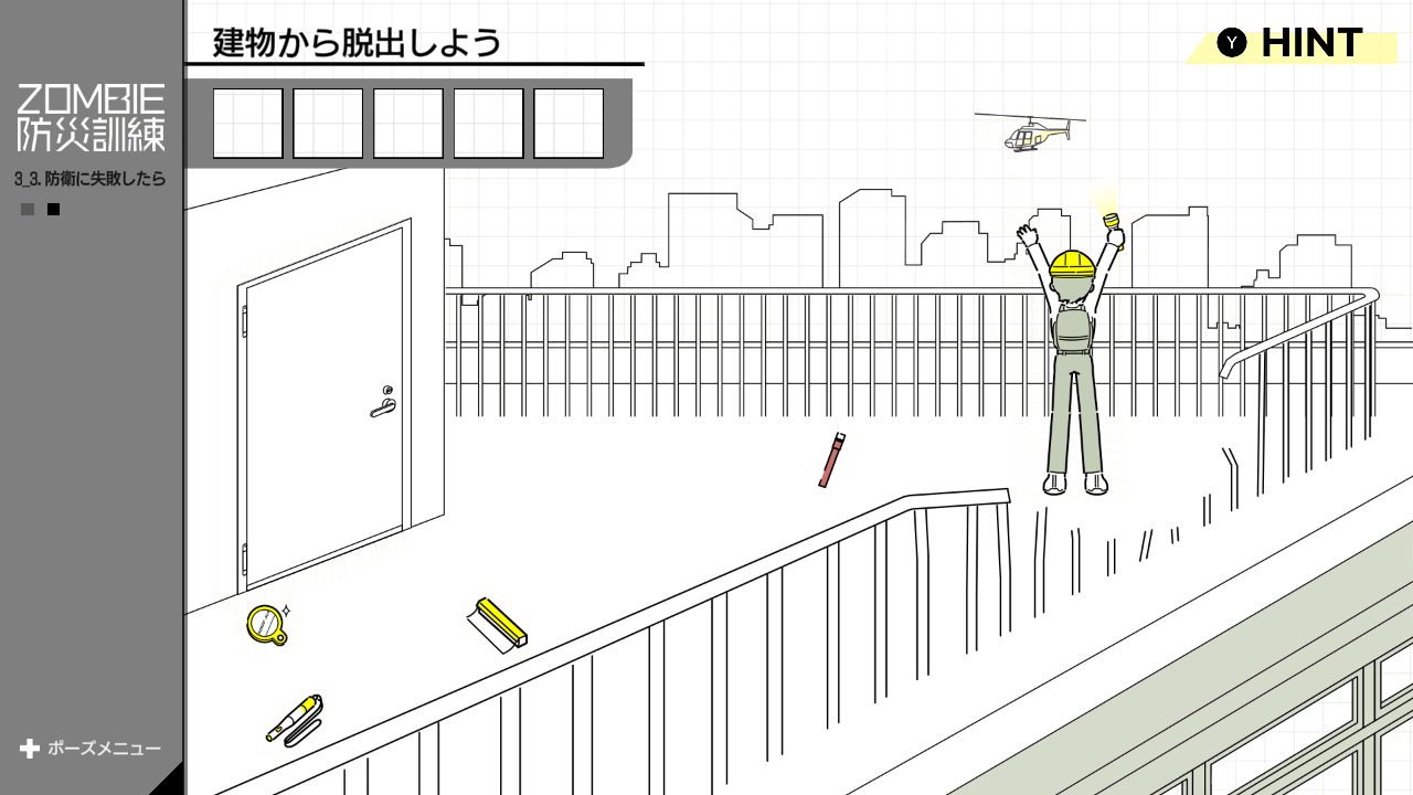 「ゾンビ災害」に特化した防災訓練バラエティゲーム『ZOMBIE防災訓練』がSwitchにて11月20日より配信決定_022