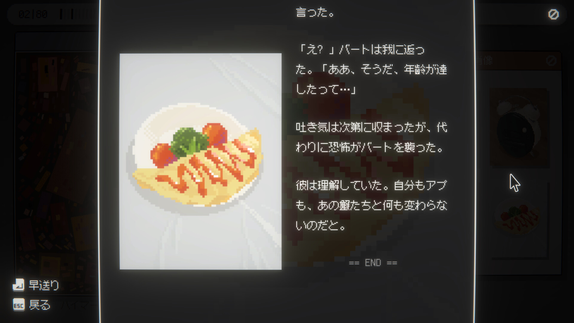 『ハイマー2000』が「非常に好評」スタート。人工知能と自由に対話できるAI会話型謎解きゲーム_004