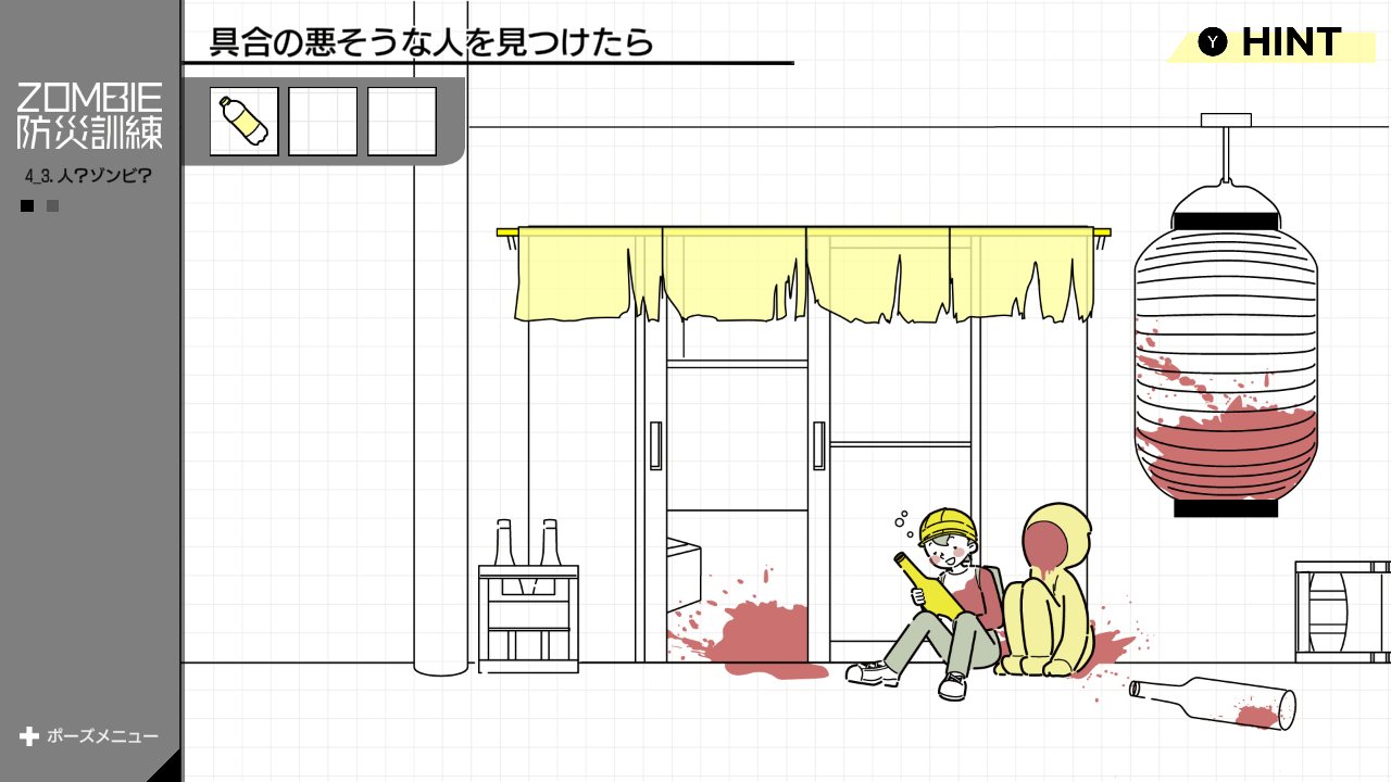 「ゾンビ災害」に特化した防災訓練バラエティゲーム『ZOMBIE防災訓練』がSwitchにて11月20日より配信決定_020